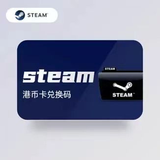 steam港币卡兑换券
