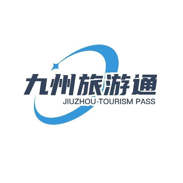 九州旅游通卡