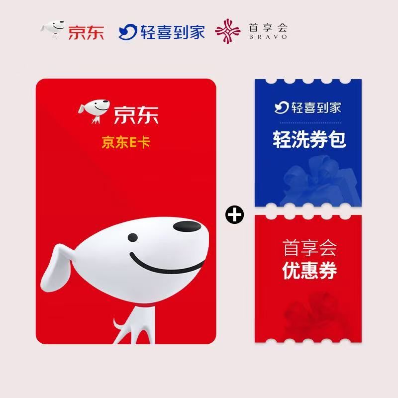 京东E卡（分期乐套装）