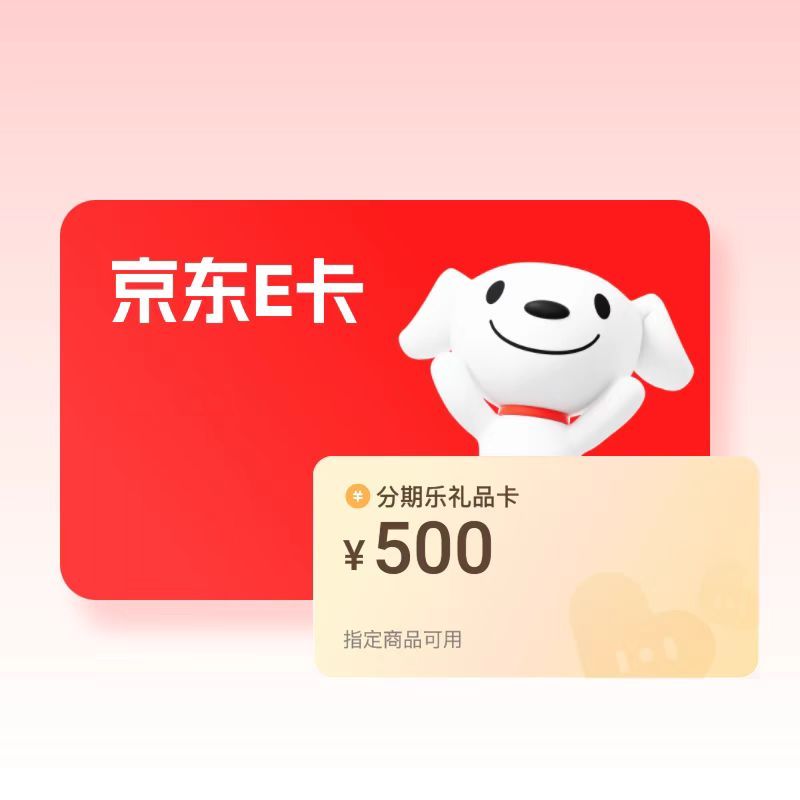 京东卡E生活服务套装